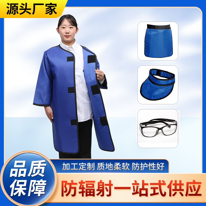 郴州防辐射铅衣能洗吗